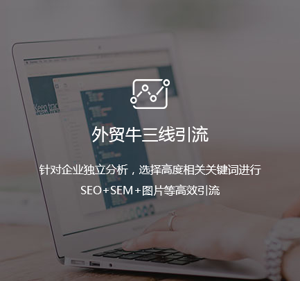 外貿(mào)網(wǎng)站推廣,外貿(mào)網(wǎng)站建設(shè)推廣