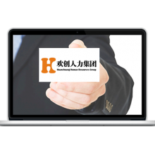 歡創(chuàng)人力資源集團(tuán)品牌營銷推廣