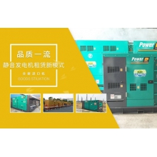 應急發(fā)電機租賃微信小程序開發(fā)