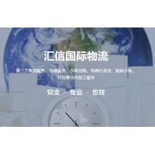 匯信國際物流網(wǎng)站SEO優(yōu)化