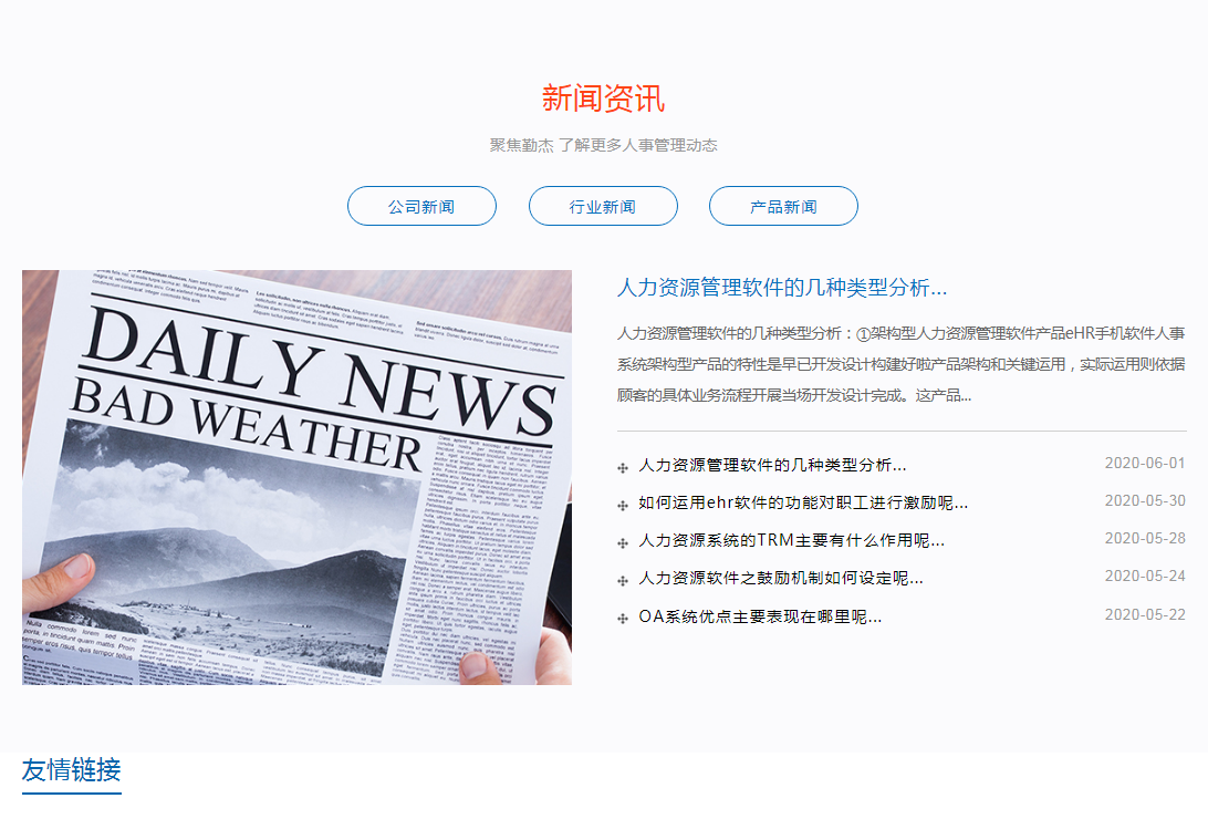 勤杰軟件品牌營銷推廣(圖4)