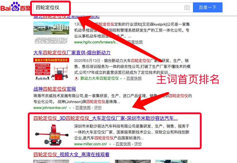 全網(wǎng)系統(tǒng)智能推廣 SEO優(yōu)化 全網(wǎng)營(yíng)銷定制網(wǎng)站服務(wù)(圖5)