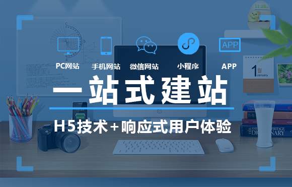 定制網(wǎng)站建設,深圳網(wǎng)站建設